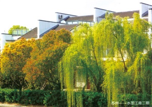 蘇州-水墨江南二期